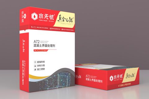 水無憂A72混凝土界面處理劑